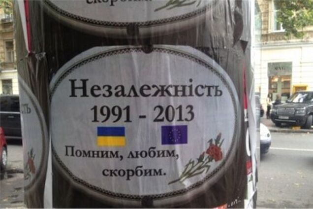 Від СБУ вимагають покарати 'поховали' незалежність України
