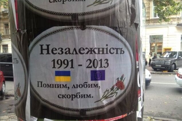 В Одесі противники асоціацію з ЄС ховають 'незалежність'