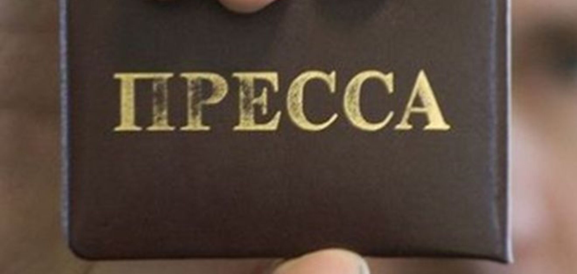 Общественники обнародовали инфографику нарушений прав журналистов