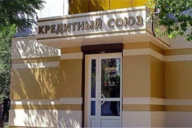 В Киеве организаторам кредитного союза дали 8 и 10 лет тюрьмы
