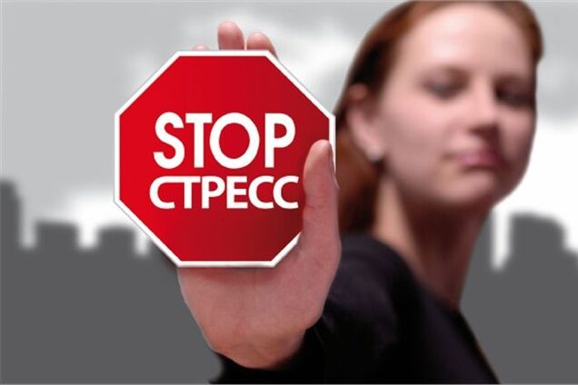 Образованные люди всюду видят стресс