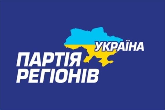 Політрада Партії регіонів поповнився новими членами