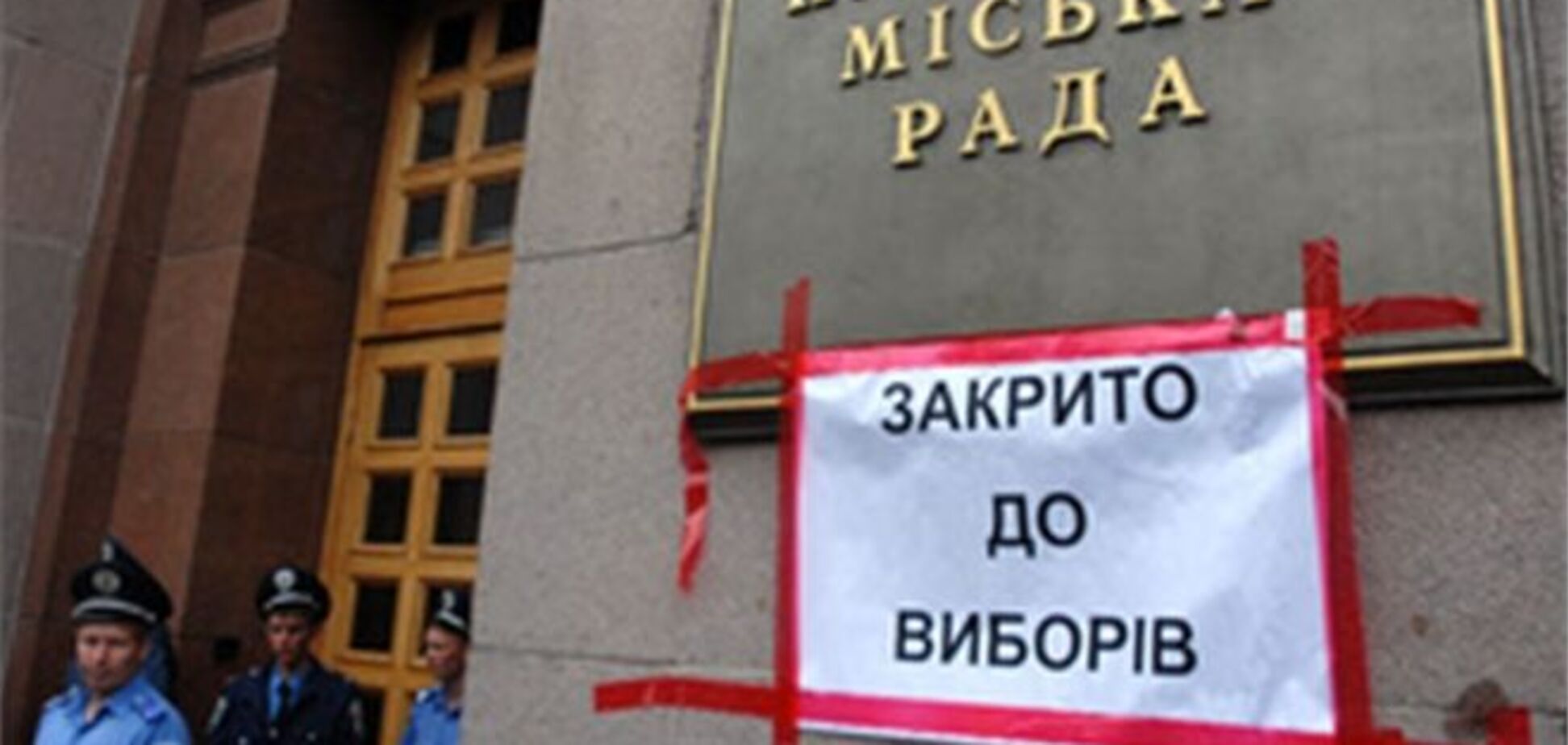 УДАР предлагает назначить выборы мэра Киева на 15 декабря