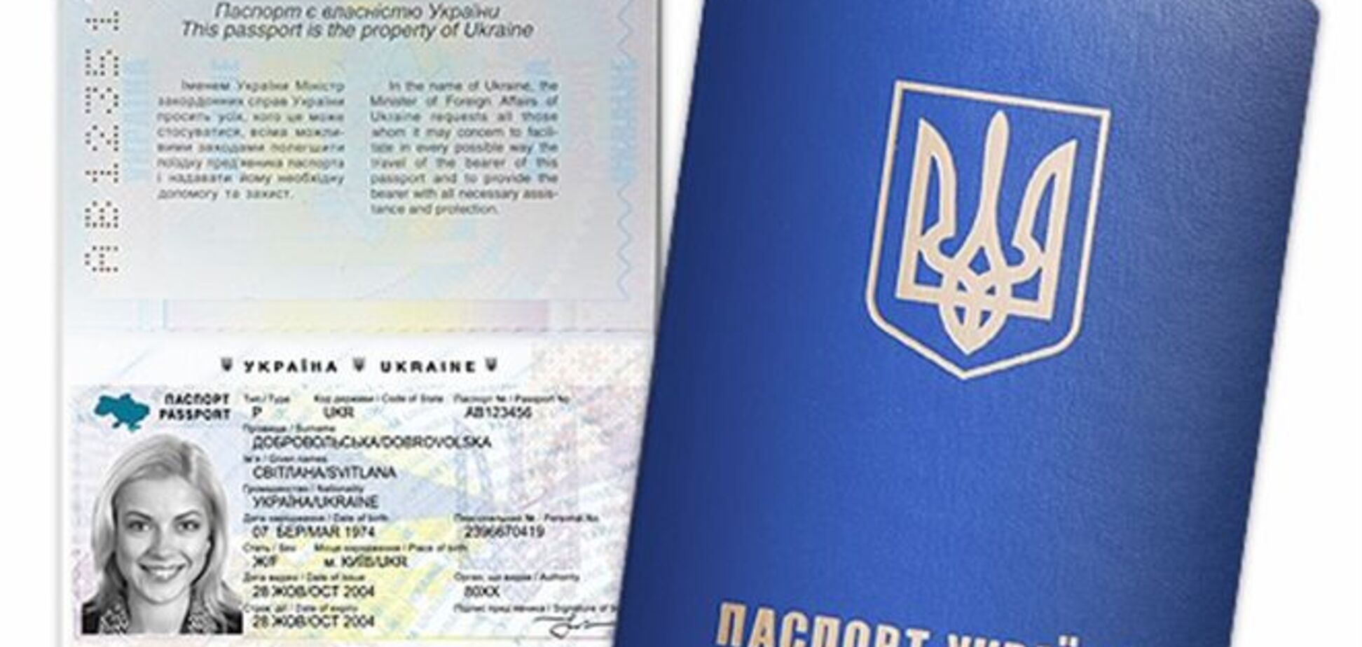 ВАСУ поставив крапку в суперечках про вартість закордонних паспортів