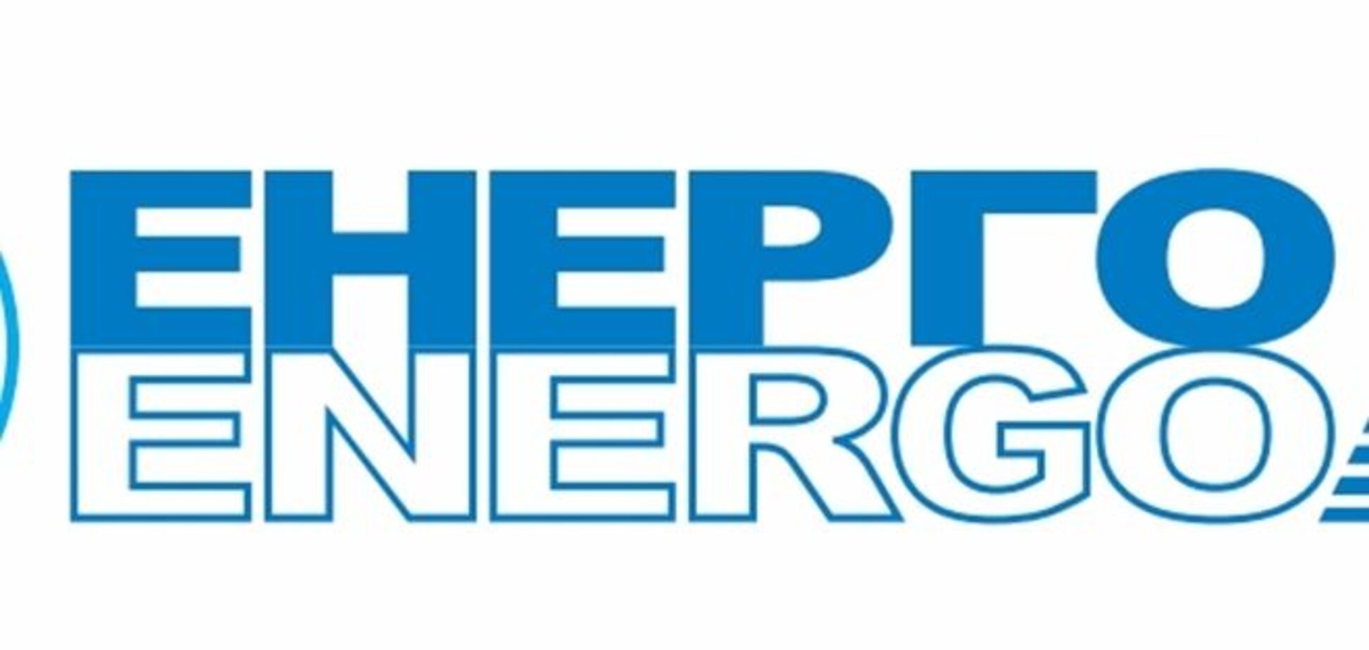 'Энергоатом' получил от России кредитов на 1 млрд грн