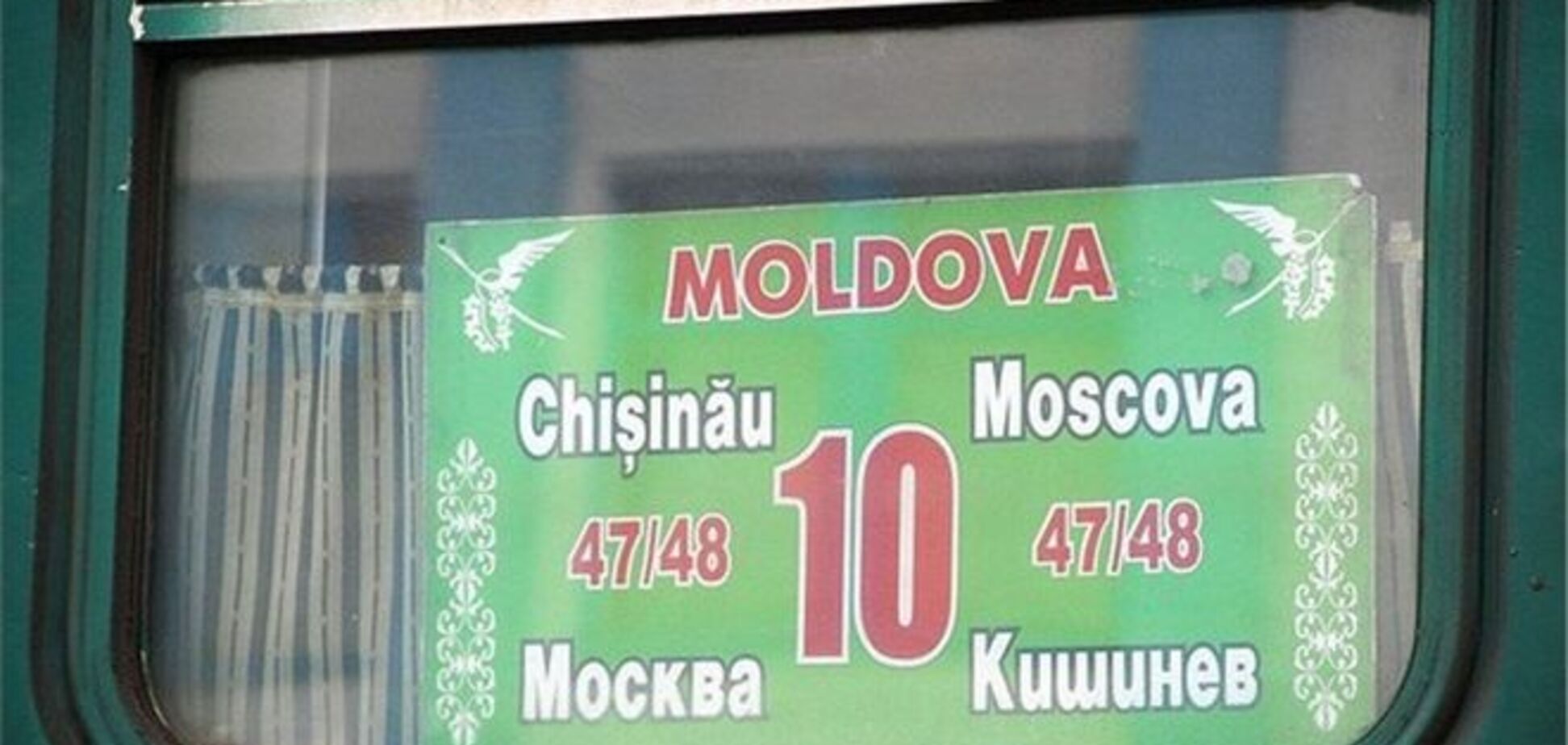 Поезд 'Кишинев-Москва' столкнулся с грузовиком в Молдавии