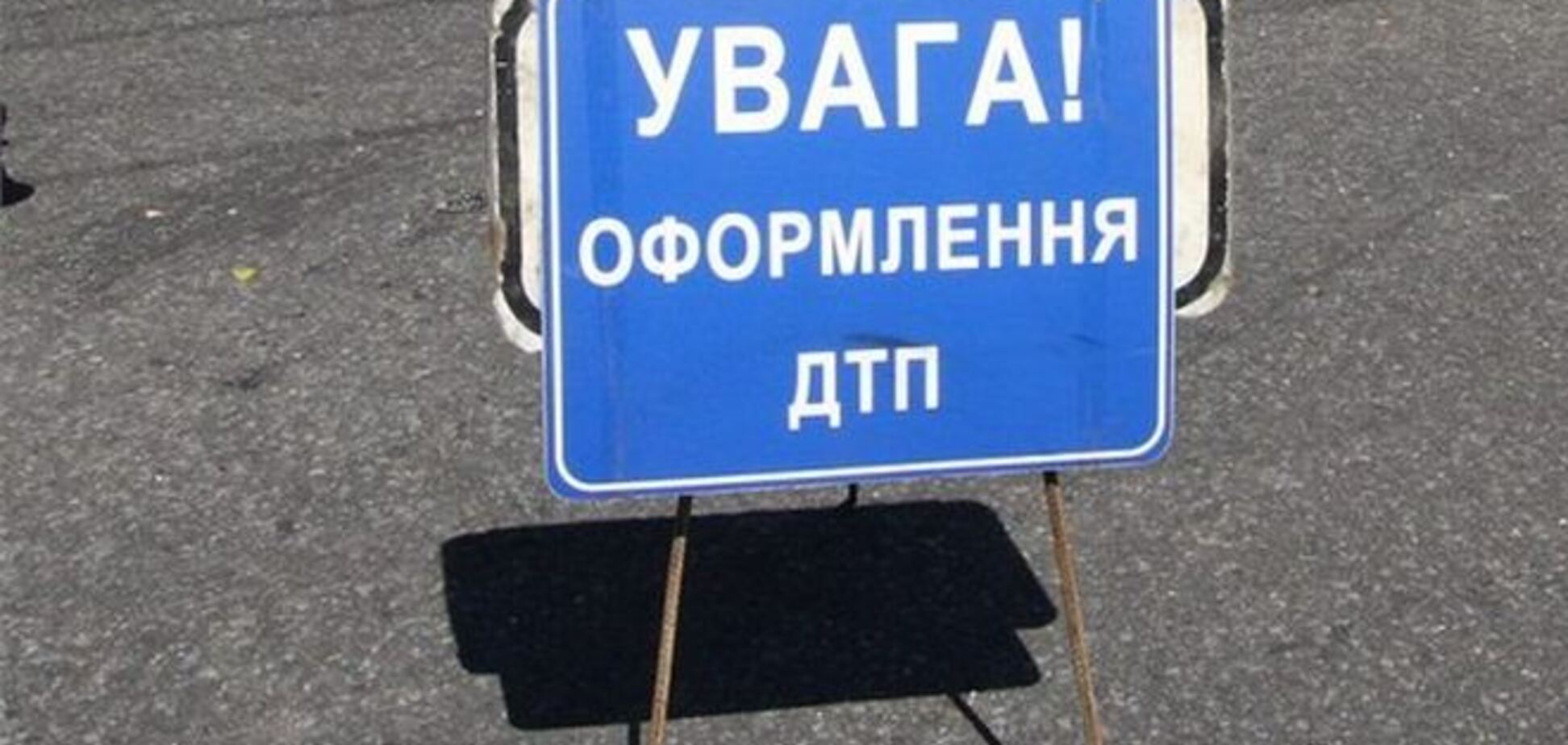 Ситуация на дорогах за 21 сентября: 122 ДТП, 15 погибших