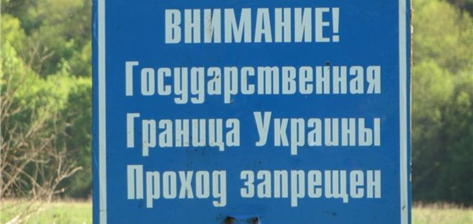 На Сумщине двое нелегалов напали на пограничников, тем пришлось стрелять