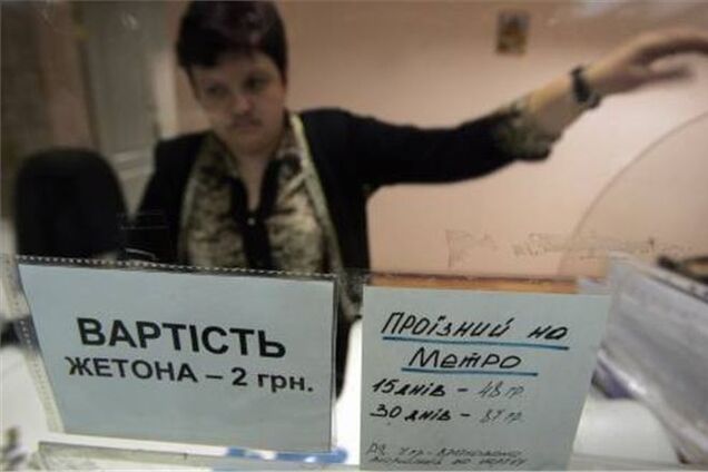 Стали известны новые тарифы на проезд в метро Киева