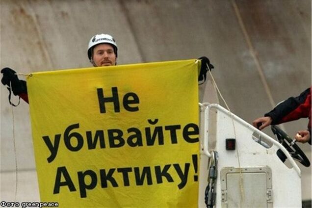 На задержанном в Арктике судне 'Гринписа' находятся украинцы