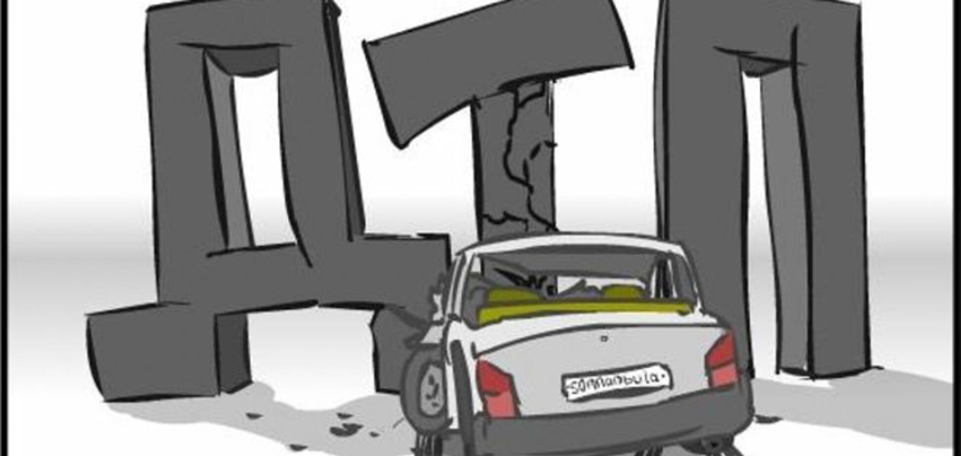 Ситуация на дорогах 24 сентября: 88 ДТП, 15 погибших