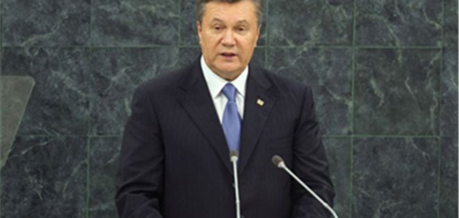 Янукович виступив на Генасамблеї ООН