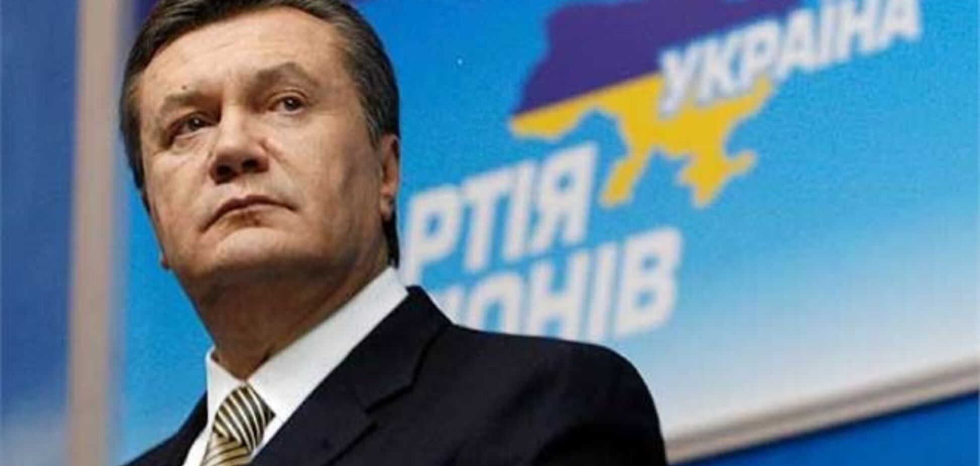 Янукович встретится с регионалами 