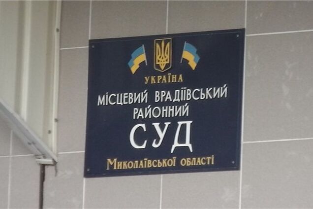 Защита по 'врадиевскому делу' просит перенести суд в другую область