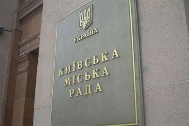 Суд в третий раз рассмотрит легитимность Киевсовета