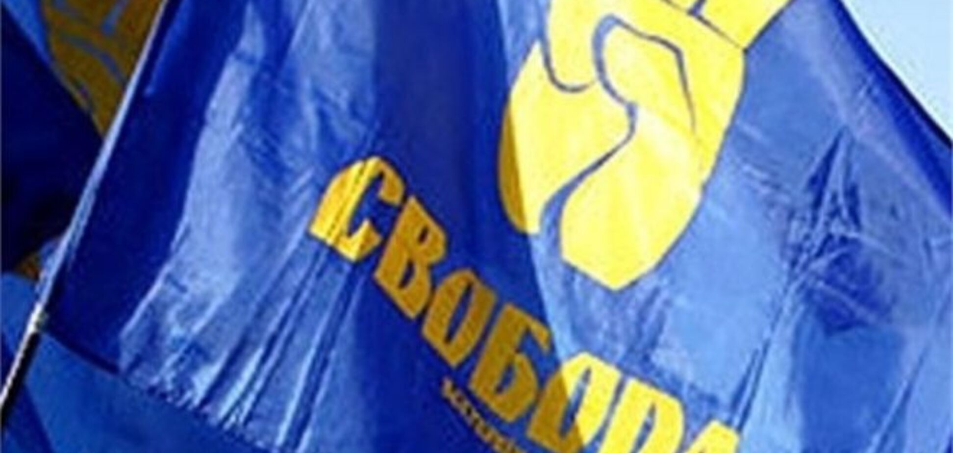 'Свобода' планирует пикетировать посольства РФ из-за украинского рыбака