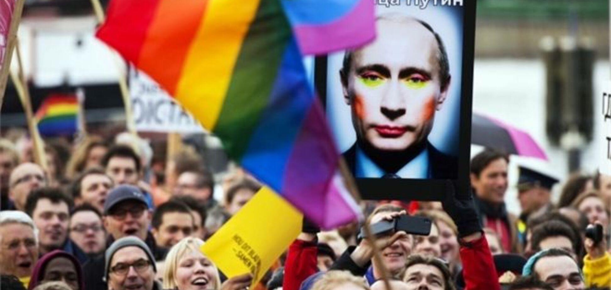 Российские геи пригласили Путина на встречу