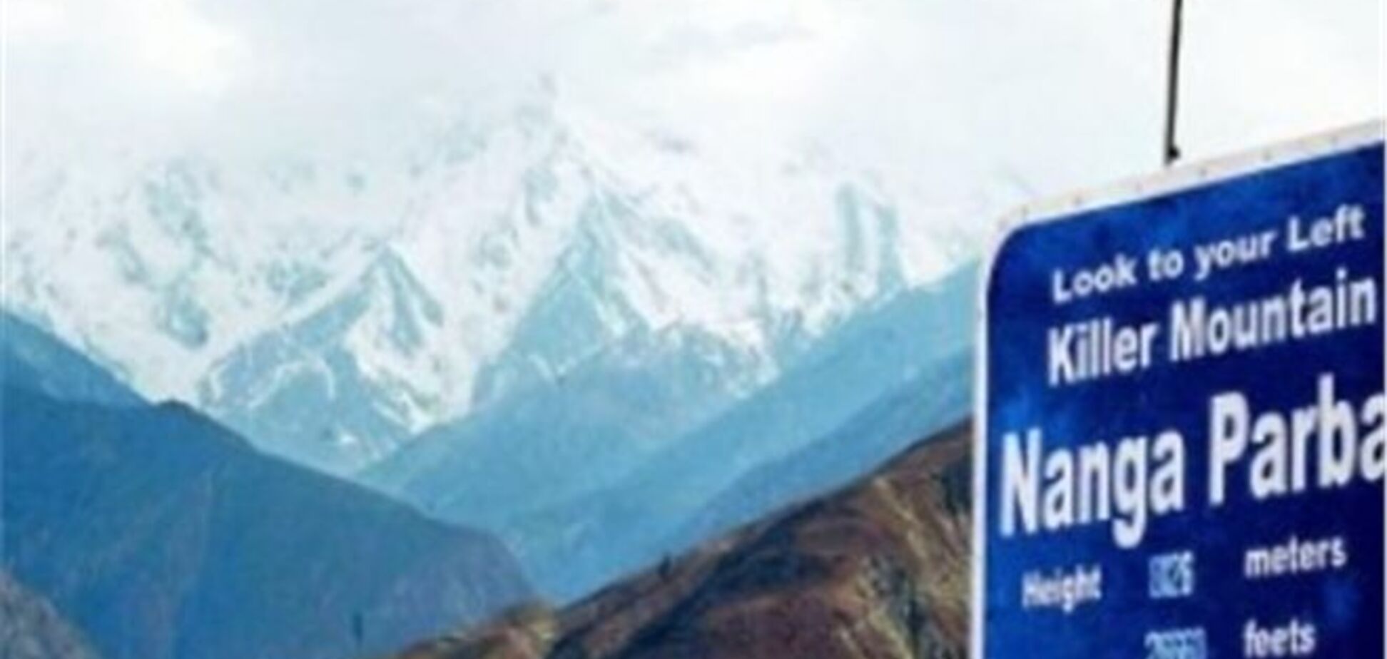 У Пакистані затримали організатора розстрілу українських альпіністів