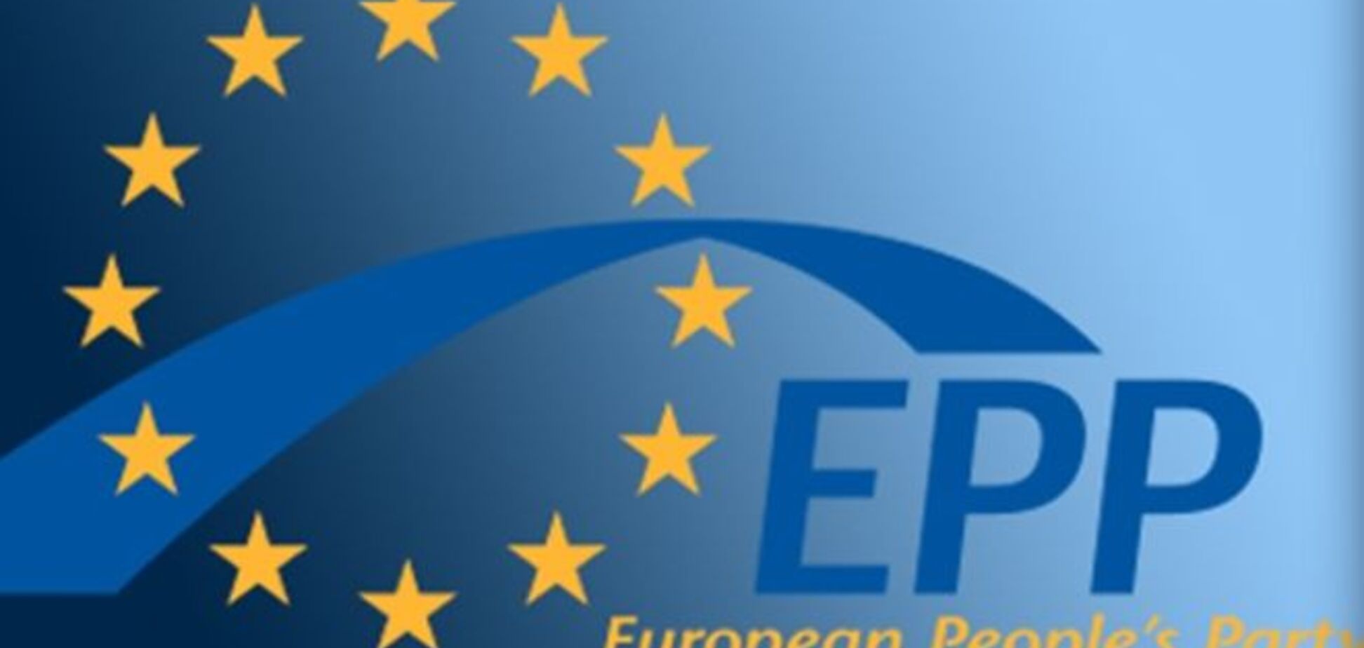 Європейська народна партія прийняла УДАР і виключила 'Нашу Україну'