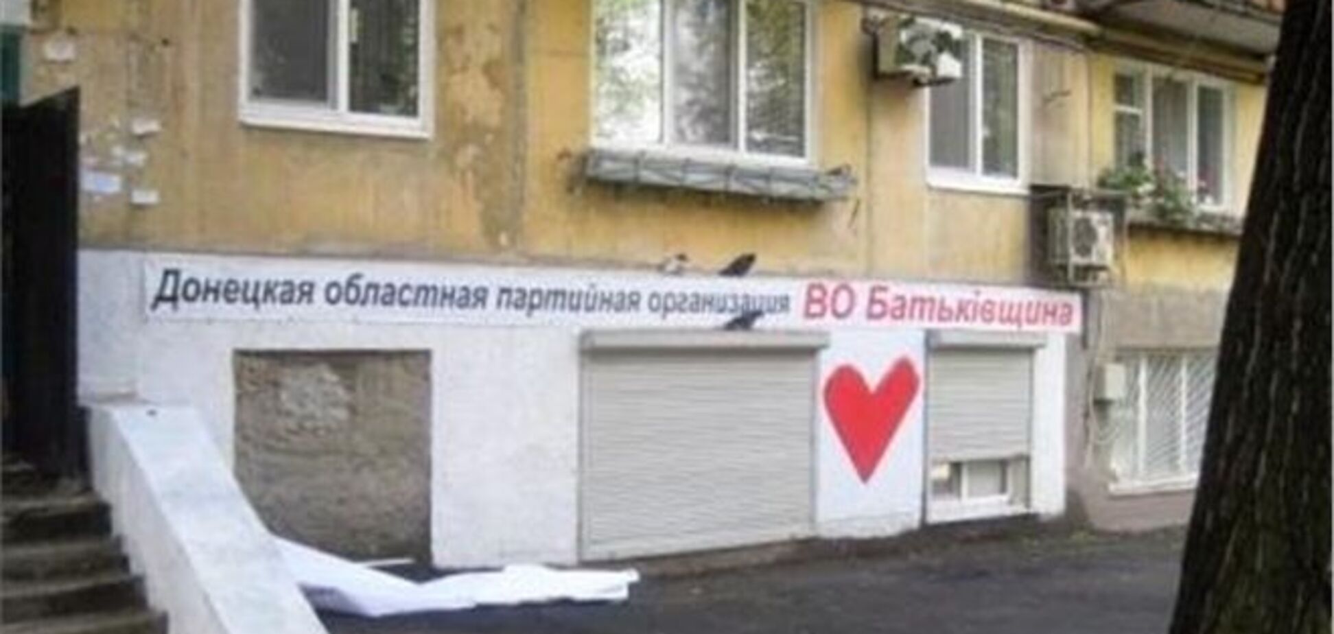 У Донецьку розірвали банер з Тимошенко