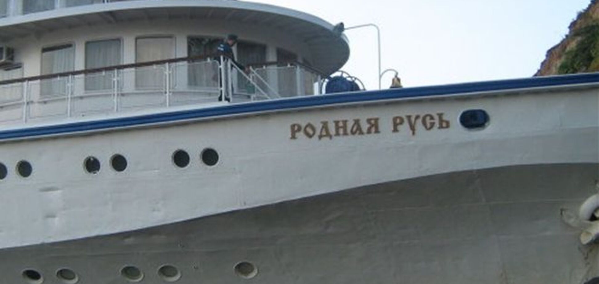 У Росії теплохід з 200 пасажирами сів на мілину через п'яного екіпажу