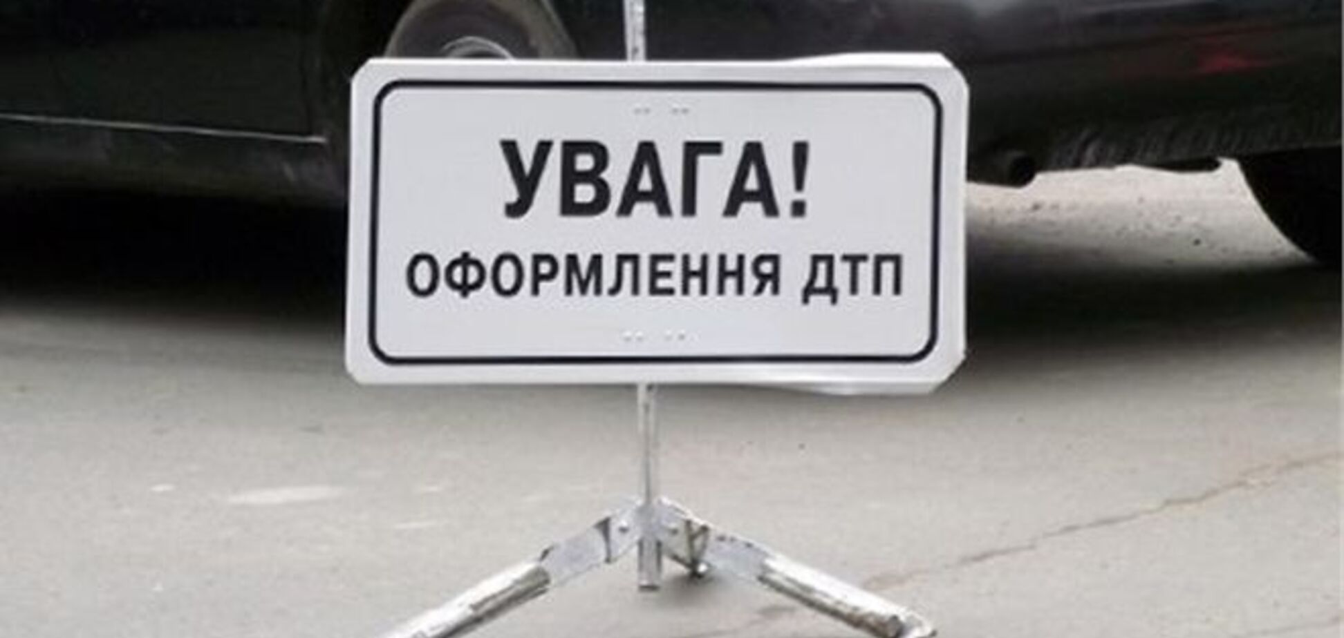 Ситуация на дорогах за 6 сентября: 102 ДТП, 12 погибших