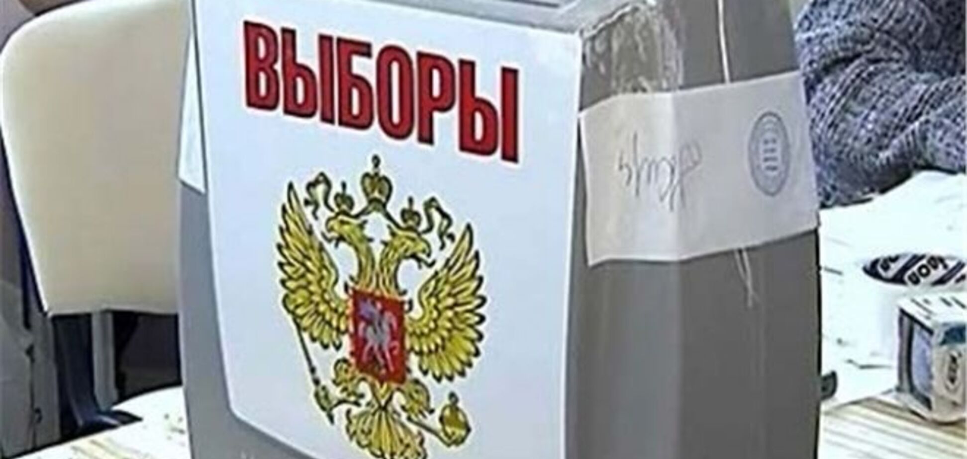 У Росії почався єдиний день голосування за глав майже усіх регіонів країни