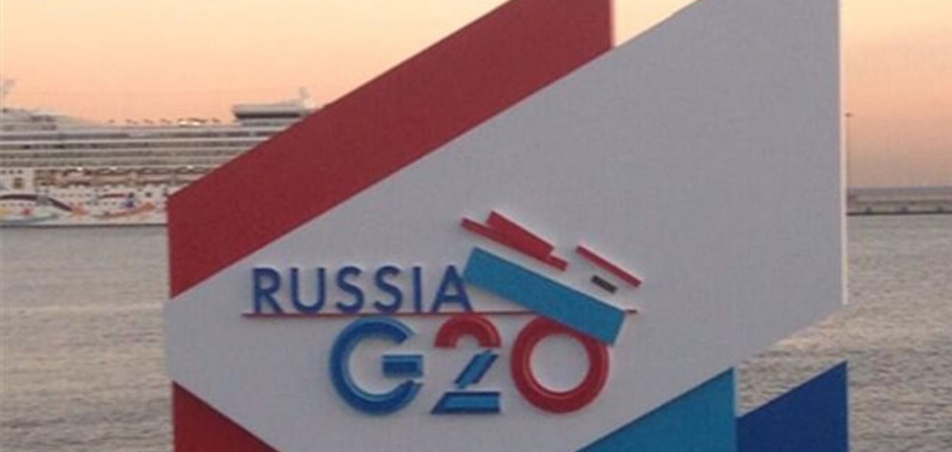 Поліція припинила майже 4 тис. порушень під час саміту G20 в Петербурзі
