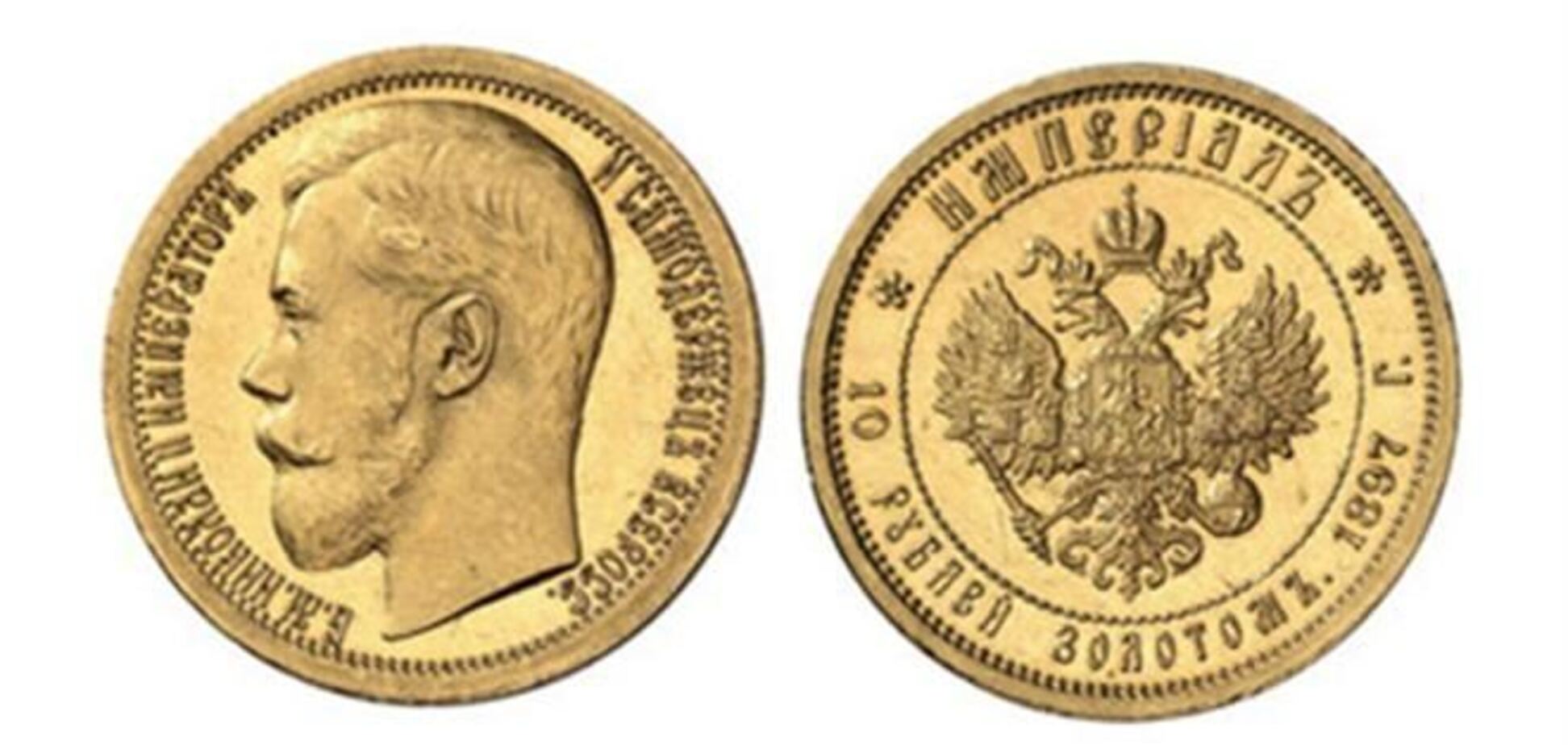 Российскую монету продали на аукционе за $300 тыс