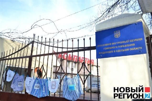 В Одесі активісти Евромайдана принесли податківцям 'останні труси'