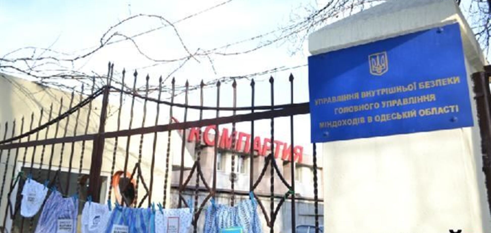 В Одессе активисты Евромайдана принесли налоговикам 'последние трусы'