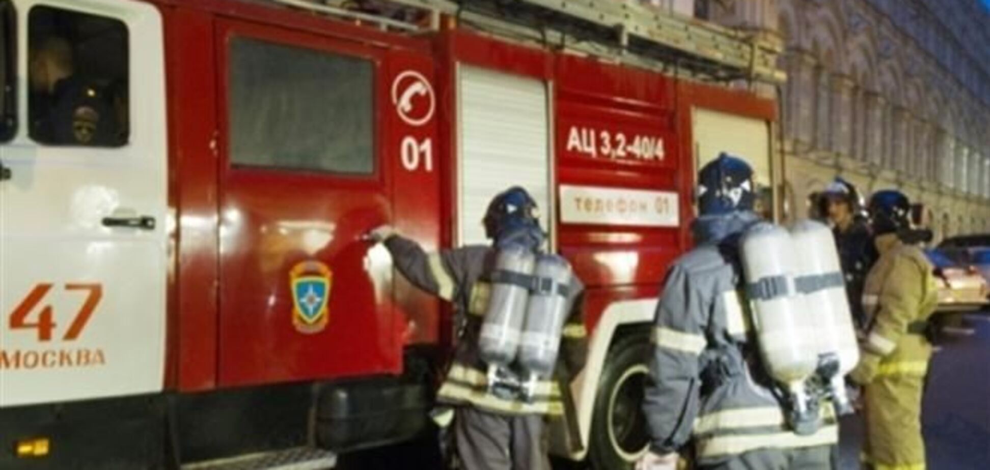 Джерело: у комплексі 'Москва-Сіті' виникла пожежа
