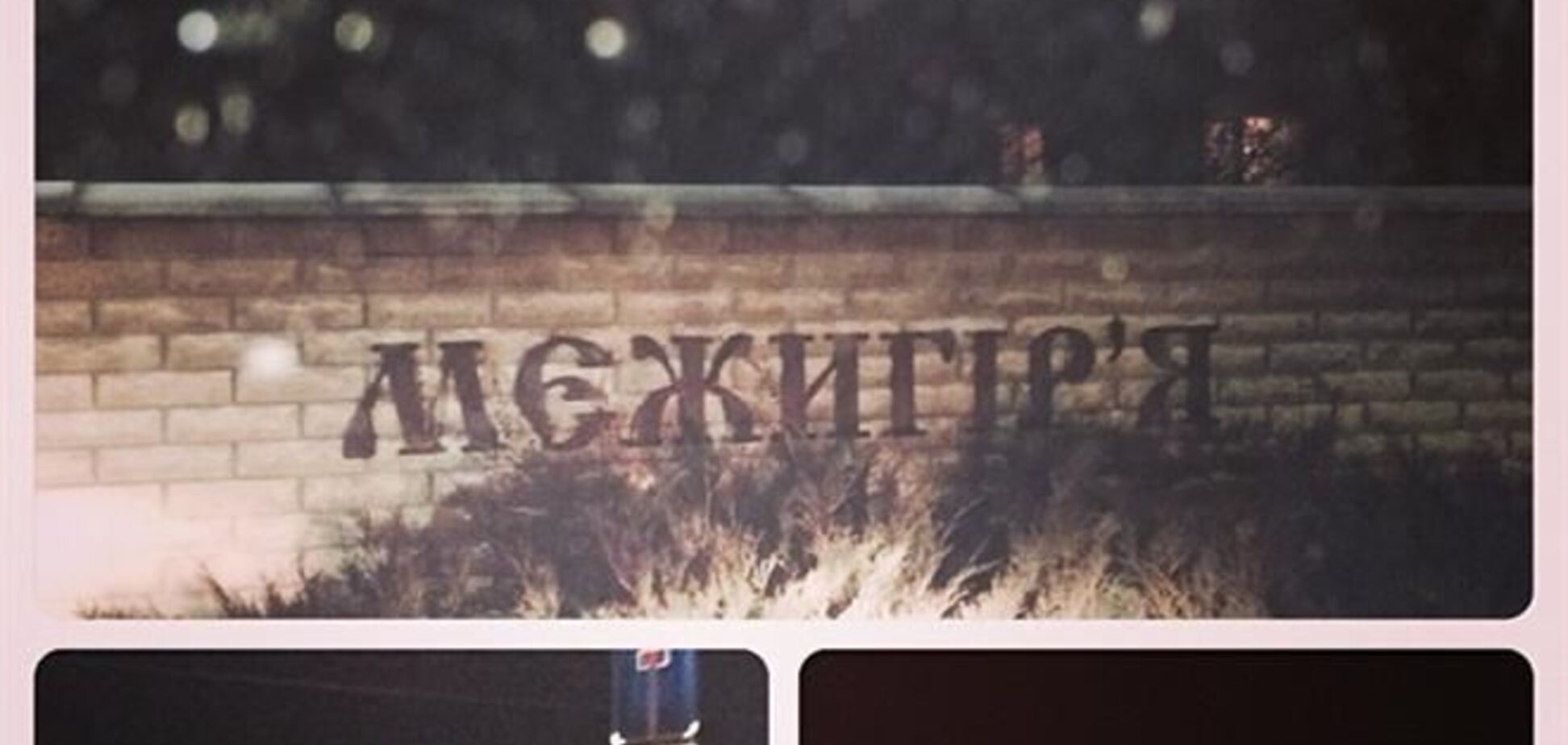 Автомайдан сегодня снова посетит Межигорье