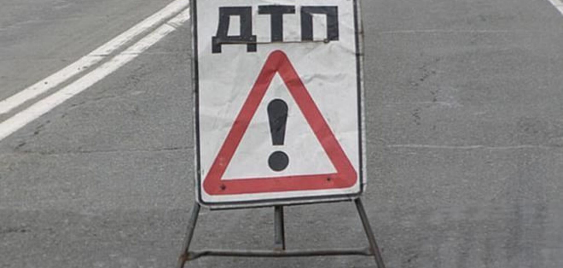 На 'Киев – Чоп' в ДТП разбился немец на иномарке