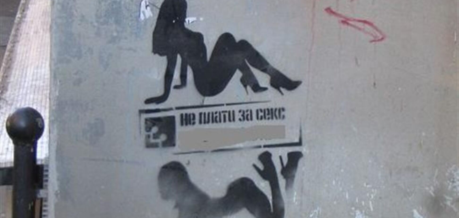 У центрі Одеси рекламують секс-послуги