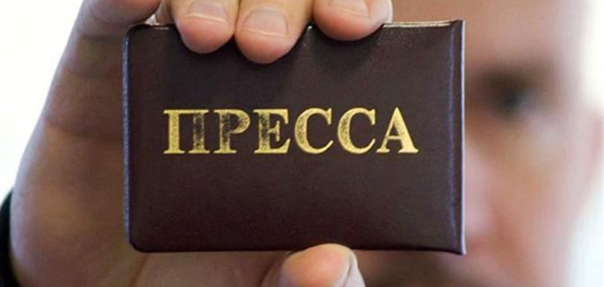 В Украине запугивают журналистов - Совет по вопросам вещания при правительстве США