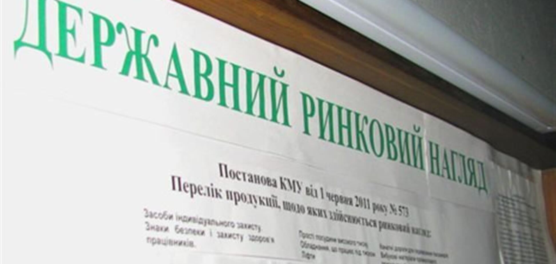 Органы рыночного надзора будут действовать согласно европейским практикам