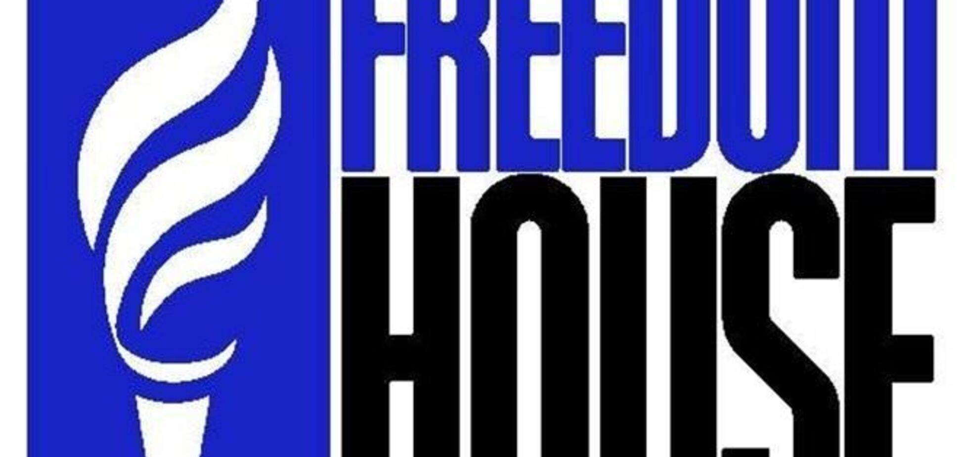 Freedom House призывает Януковича не подписывать законы, ограничивающие права человека