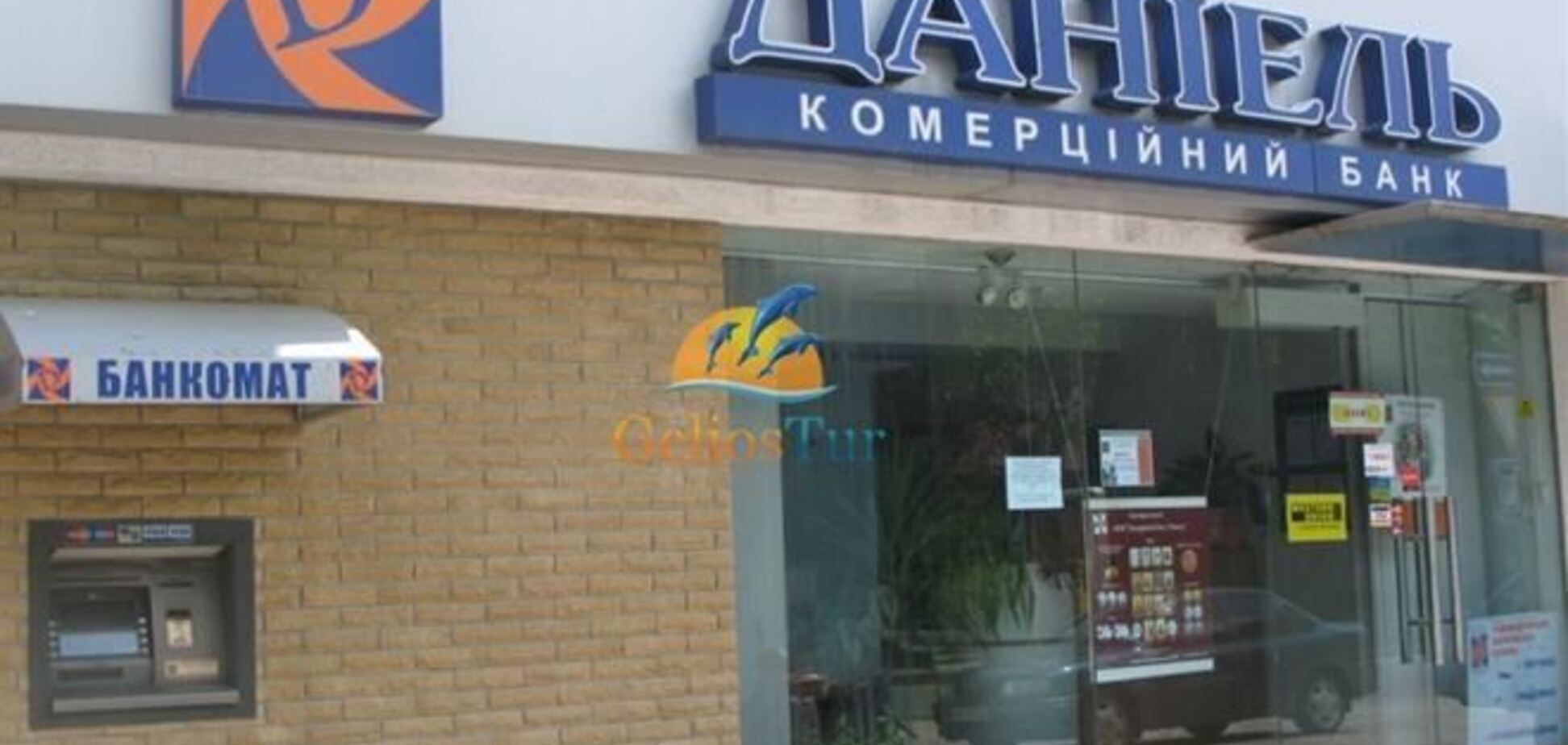 В банке 'Даниэль' введена временная администрация