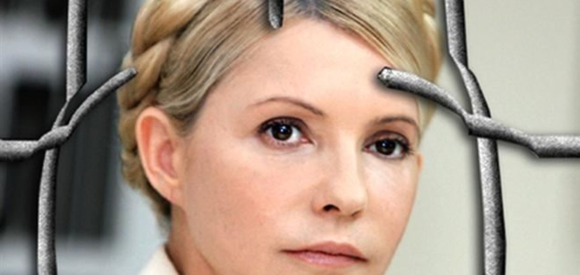Тимошенко для полегшення режиму утримання готова була виписатися з лікарні