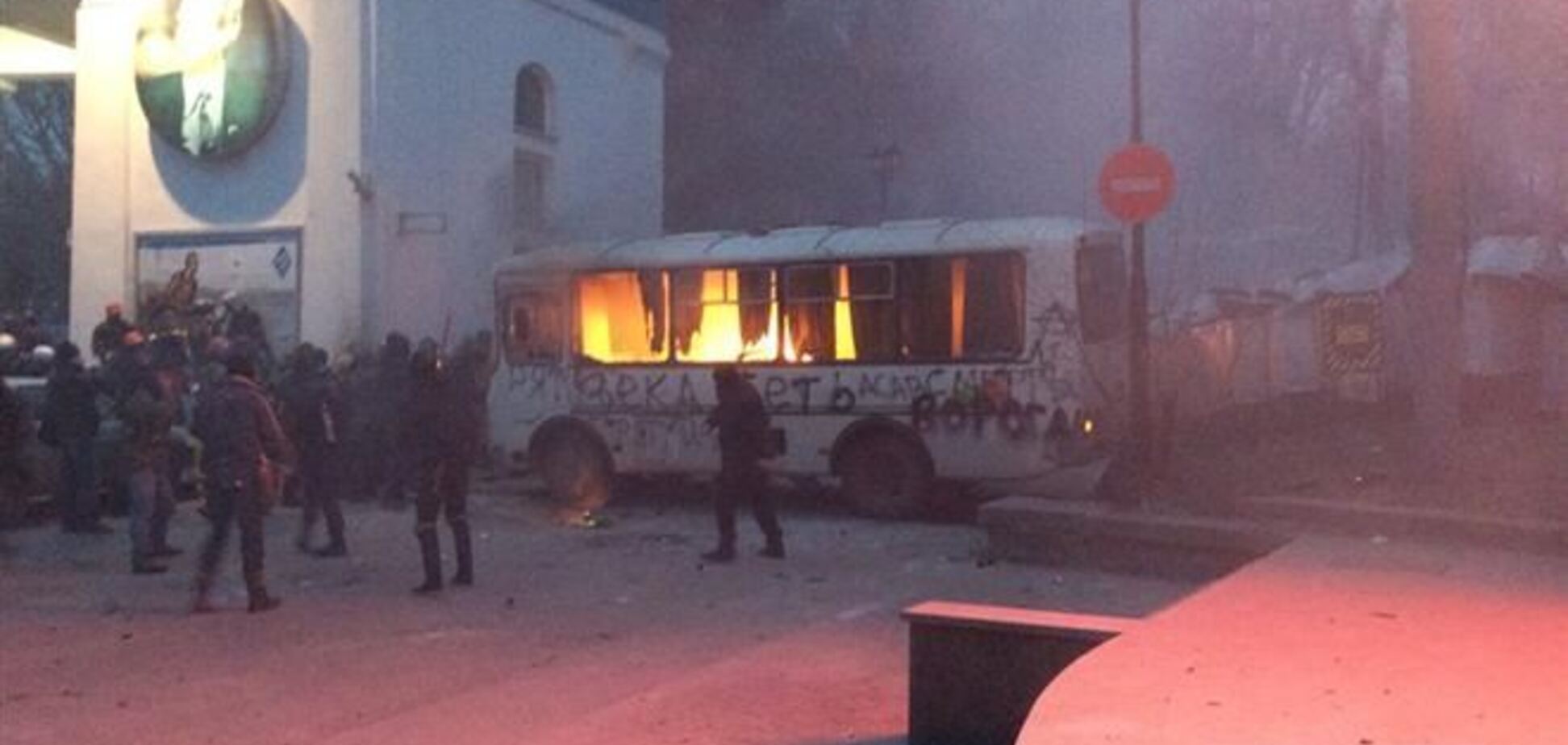 В центре Киева евроактивисты подожгли автобус 