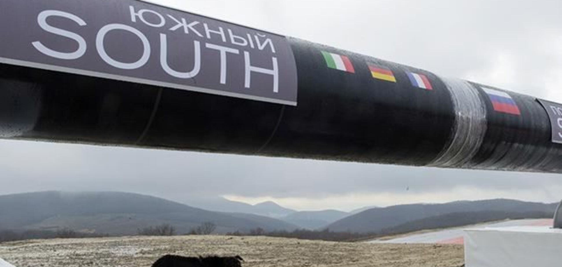 ЕС решил не мешать 'Газпрому' строить 'Южный поток'