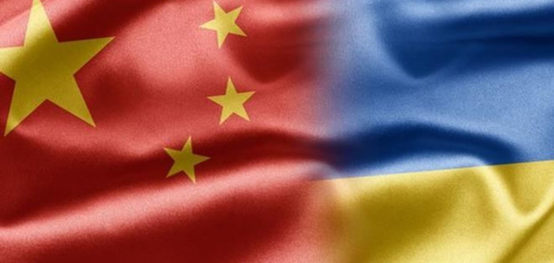 Украина продолжит работу по сбалансированию торговли с Китаем