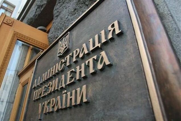 СМИ: на Банковой отказались от дальнейших переговоров с оппозицией