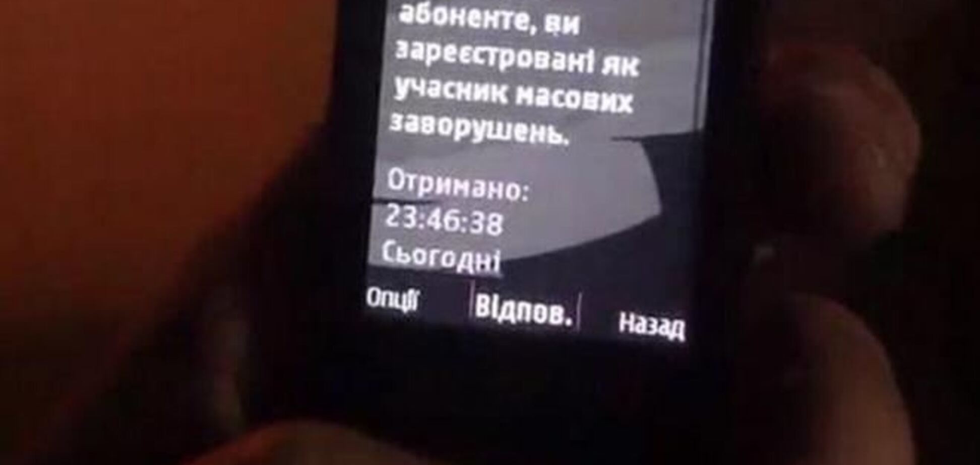 Мобільні оператори заявили, що не розсилають SMS учасникам заворушень