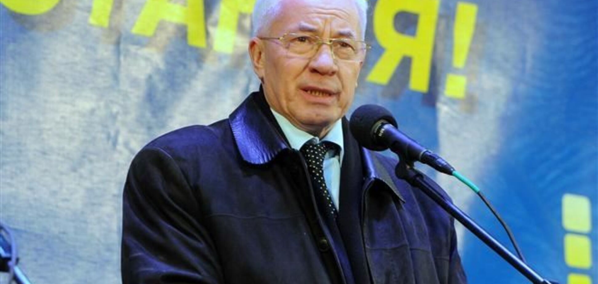 Требование о досрочных выборах президента неконституционно - Азаров