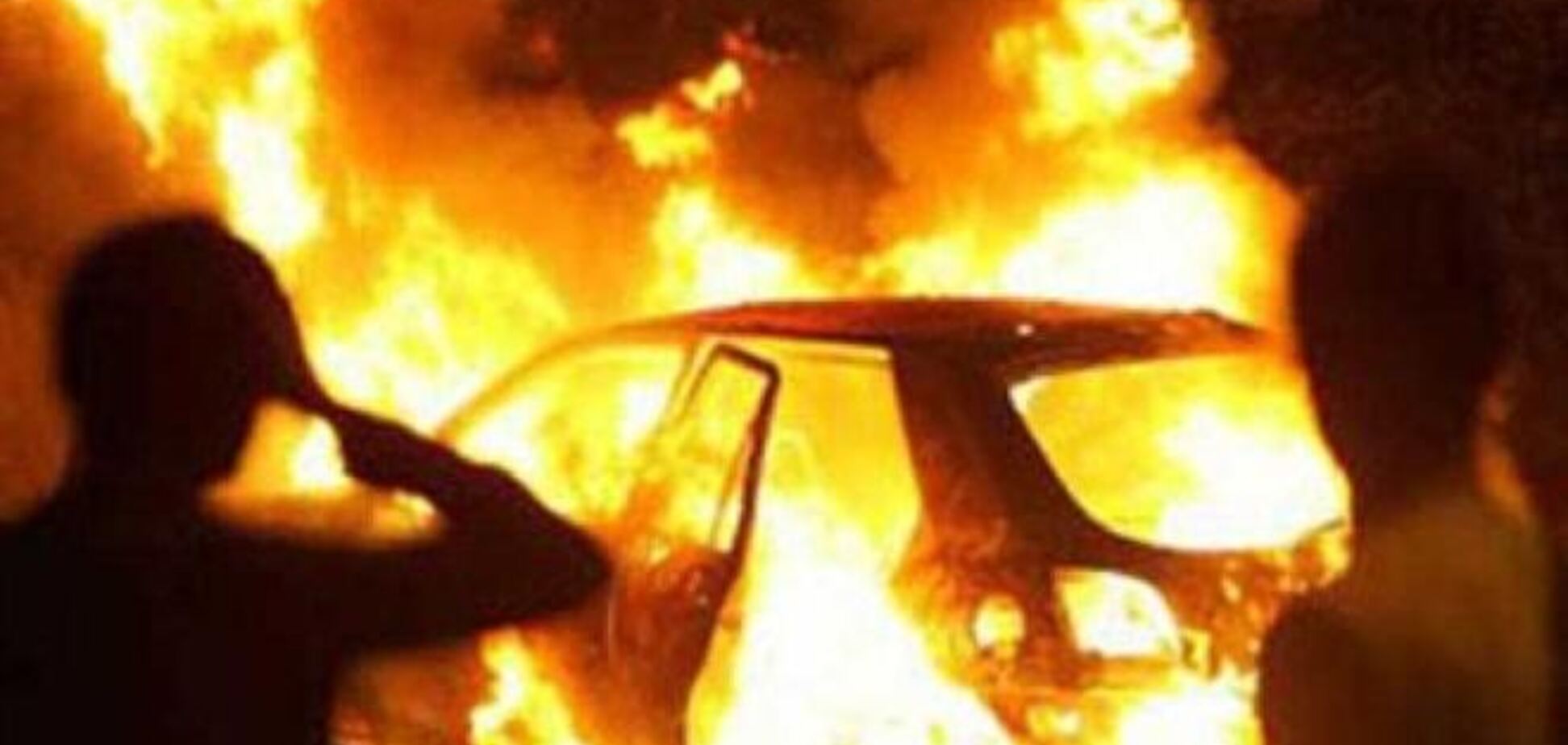Неизвестные подожгли автомобиль в центре Киева