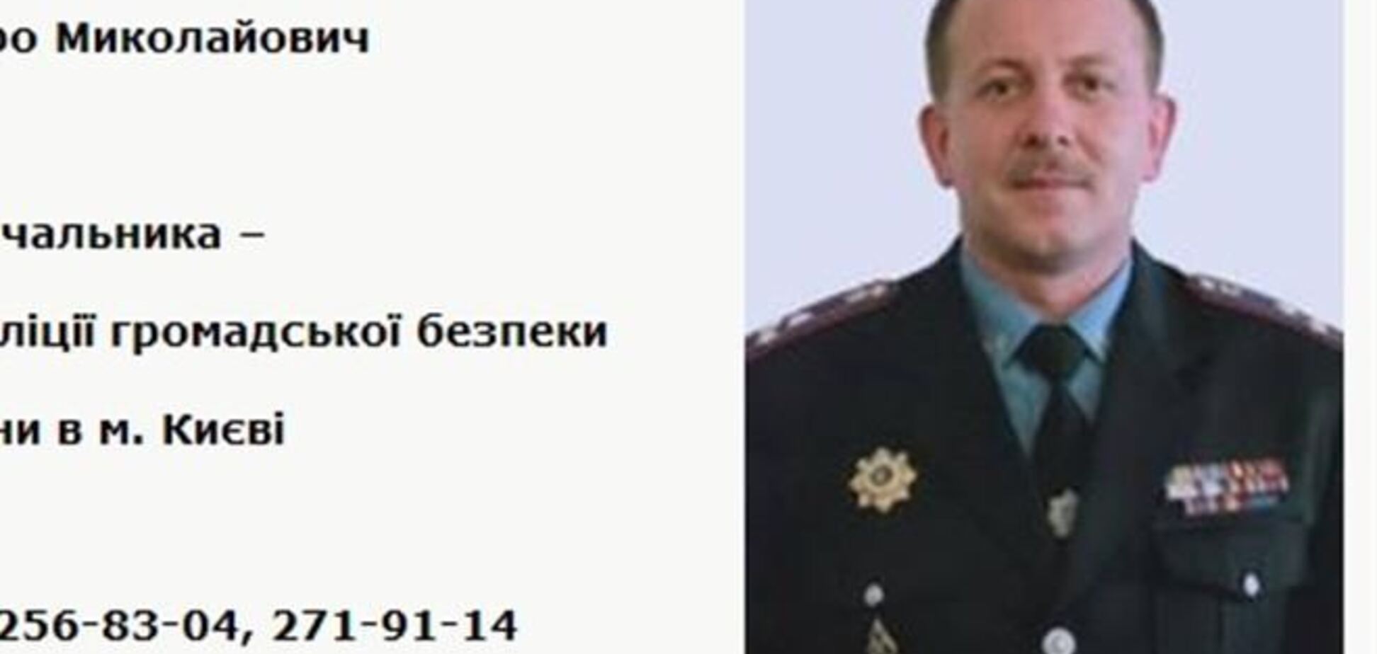 'Свобода': стало известно, кто приказал стрелять в протестующих на Грушевского