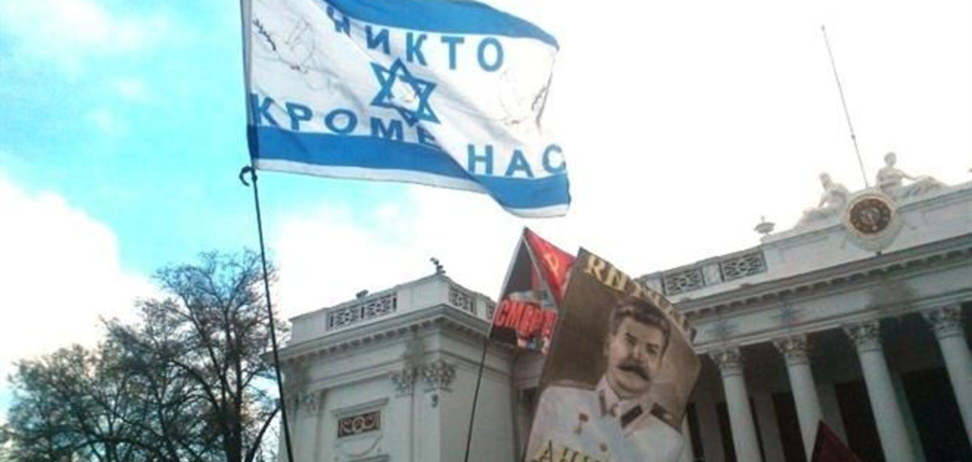 Под Одесской мэрией проходит митинг сторонников власти и 'партии Сталина'