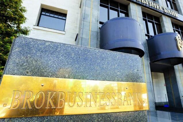 Брокбизнесбанк ускорил темпы развития